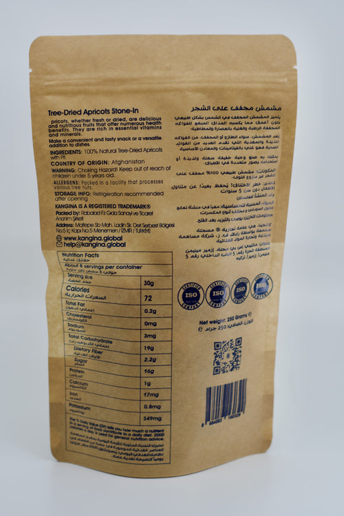 Kangina Afghan Dried Apricot With Seed – Kishta Shakar Para | Sun-Dried | 250g (0.55 lb)